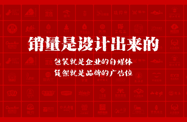 一家以提升产品销量为导向的陈仓区包装设计机构